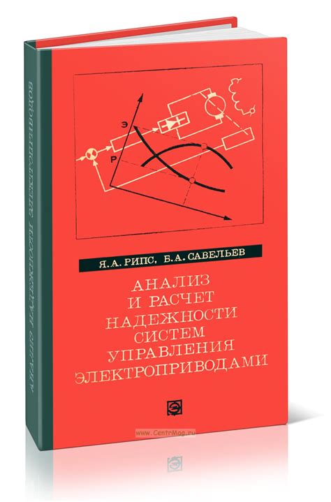 Анализ скорости и надежности соединения