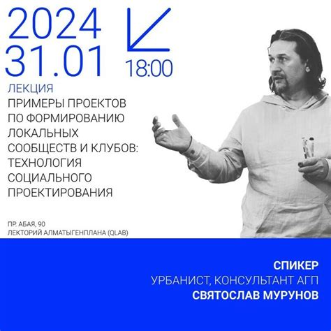 Анализ скрытых сообществ и клубов, связанных с таинственными практиками