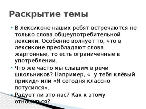 Анализ словарей и источников: присутствие или отсутствие "нычка" в лексиконе