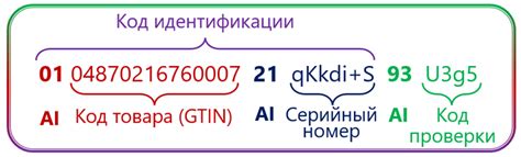 Анализ сочетания символов в середине кода маркировки