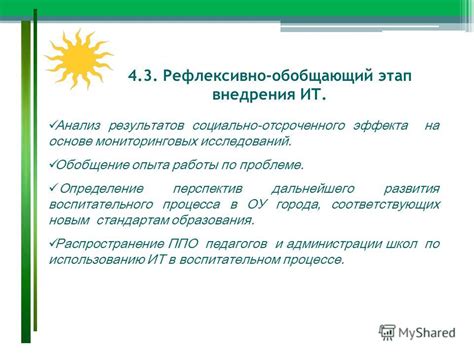 Анализ текущих параметров и перспектив дальнейшего развития функциональности устройства