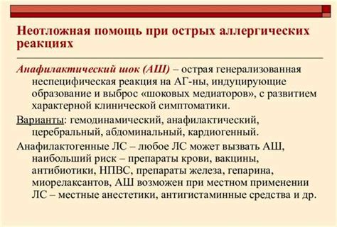 Анализ типичных проявлений при аллергической реакции у грудного младенца