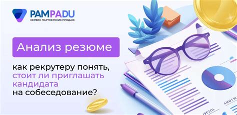 Анализ требований и составление резюме: ключевой этап в подготовке к желаемой карьере