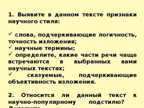 Анализ употребления слова "очутюсь" в литературе и научных текстах