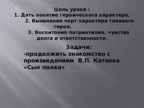 Анализ характера главного героя: разбор черт, которые пронизывают личность героя