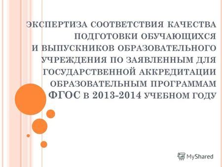 Анализ численности и качества выпускников образовательного учреждения