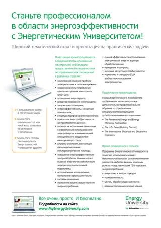 Анализ энергопотребления и теплового воздействия