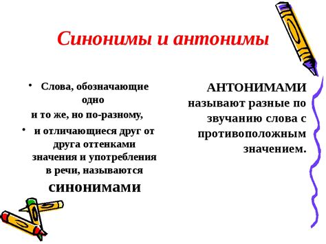 Аналоги и синонимы понятия "сейшен" в русском языке