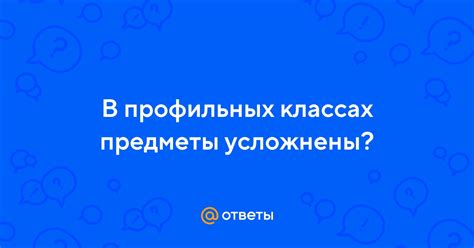 Анатомические знания в профильных классах