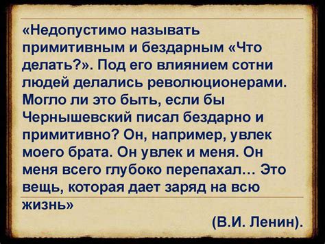 Андрей Иванович: отражение идеала автора романа "Что делать"
