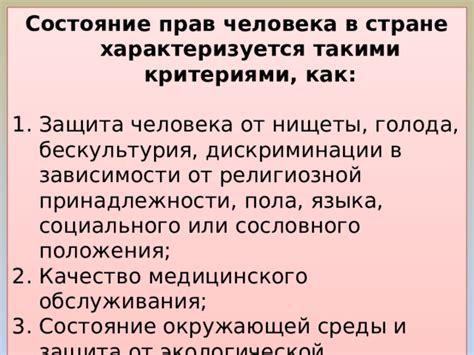 Анкета как эффективное средство защиты граждан от произвола правоохранительных органов