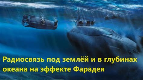 Аномалии: тайны, скрывающиеся в глубинах океана и космосе