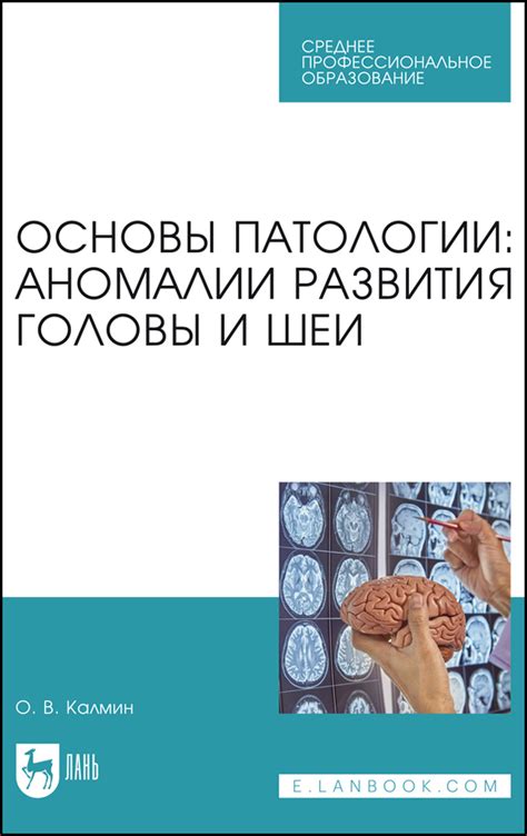 Аномалии развития: редкие случаи отсутствия головы у человека