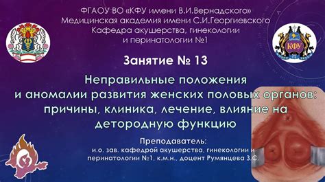 Аномалии развития придаточных воспоминаний и возможные последствия