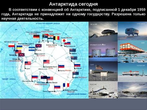 Антарктида: уникальное место с морозами и беспредельными порывами ветра