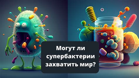 Антибиотикорезистентность: вклад гельминтов в преодоление проблемы