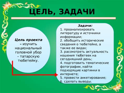 Аргументы в пользу ношения почётной головной уборки справа