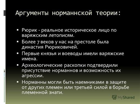 Аргументы в пользу отмены протокола Генеральной жилищной инспекцией