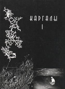 Археологические доказательства и географические улики