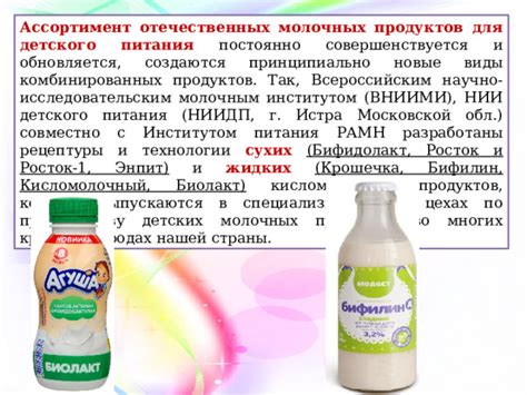 Ассортимент специализированных продуктов