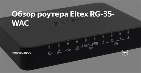 Атака на защищенность роутера Eltex: техники взлома