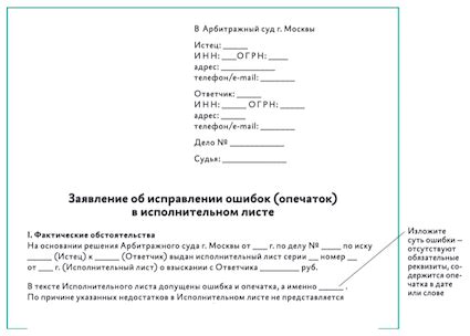 Базы подробностей и доступность публичной информации об исполнительном листе