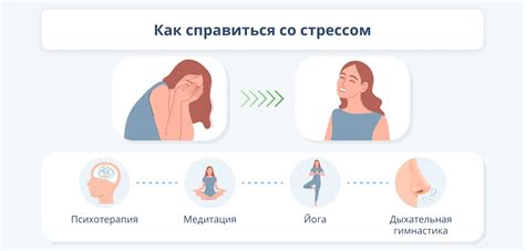 Баланс в жизни: как снять стресс и увеличить уровень счастья для преодоления ощущений уныния