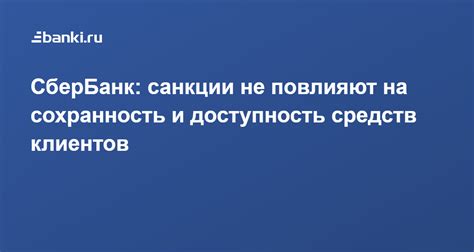 Баланс и ограничения: узнать статус и доступность средств на Wildberries