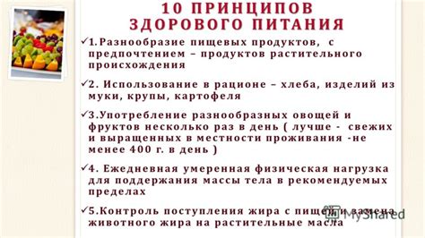 Баланс и разнообразие питания: функция обжаренных картофельных изделий в рационе малыша