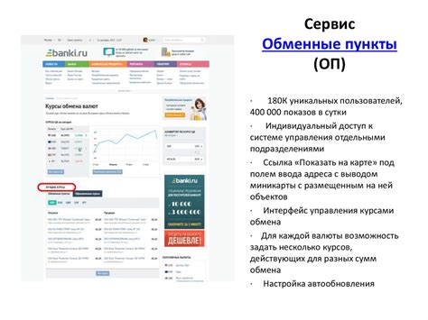 Банки, обменные пункты и отели