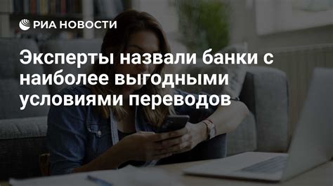 Банки с наиболее выгодными условиями для иностранцев