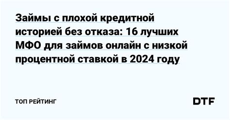 Банки с низкой процентной ставкой на займы