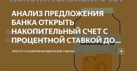 Банковские организации с предложениями о нулевой процентной ставке: советы по поиску наилучшего варианта