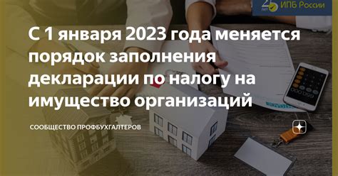 Банковские системы и приложения для взноса по налогу на имущество: опции и преимущества