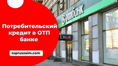 Банк А: низкая процентная ставка и удобные условия