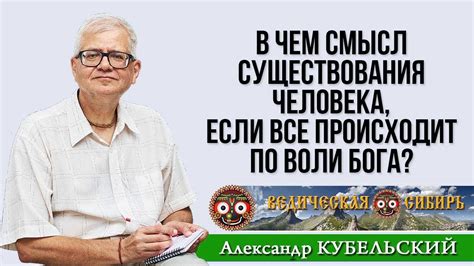 Безграничная возможность и смысл воли в мире человека