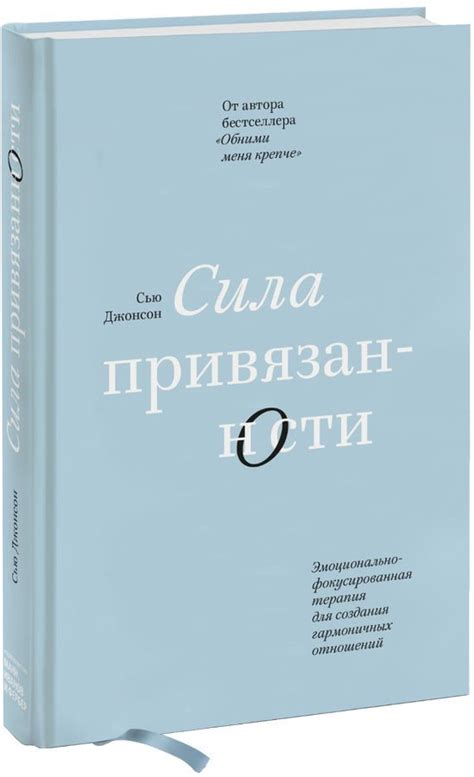 Безграничная привлекательность поиска истинной привязанности