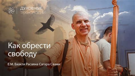 Безграничная свобода для граждан определенных стран