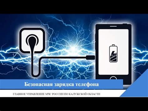 Безопасная зарядка телефона при поврежденном кабеле: полезные рекомендации