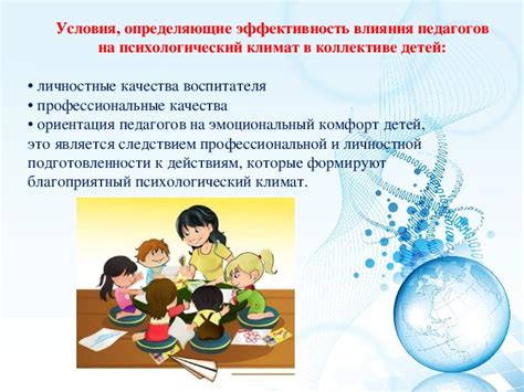 Безопасная и комфортная среда: забота старшего педагога в детском саду