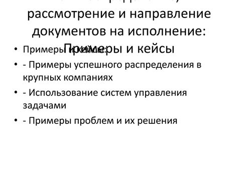 Безопасное использование конфиденциальных документов в офисной среде