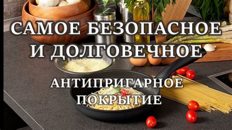 Безопасное и долговечное использование кулинарной утвари