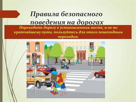 Безопасное поведение на дороге: активация дальнего света с учетом приближающихся автомобилей