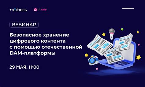 Безопасное просмотрение контента: эффективные методы фильтрации