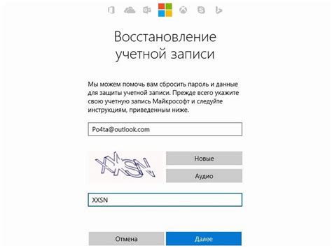 Безопасное хранение кода восстановления учетной записи Microsoft