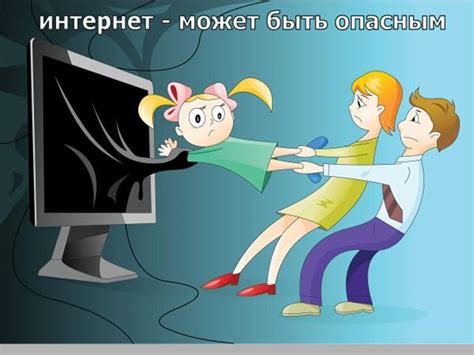 Безопасность во время работы с интернетом через умное устройство