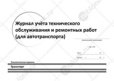 Безопасность и риски самостоятельного обслуживания автотранспорта