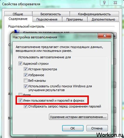 Безопасность личных данных в популярном браузере: где сохраняются и как восстановить пароли?