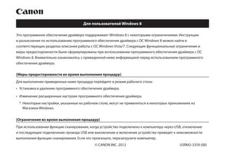 Безопасность при использовании поискового устройства: предосторожности и ограничения