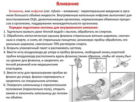 Безопасность процедуры внутривенного введения аскорбината